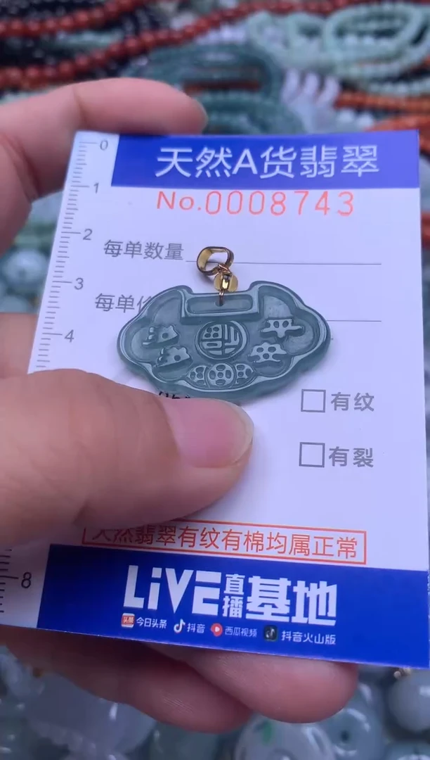 颈饰未镶嵌翡翠天然翡翠