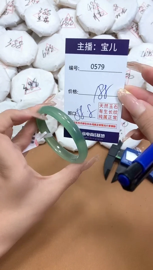 玛瑙/玉髓手镯未镶嵌0579
