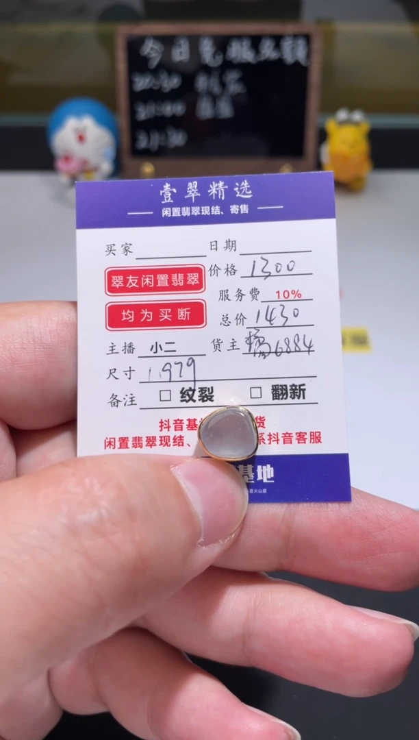 18K金镶嵌挂件翡翠吊坠