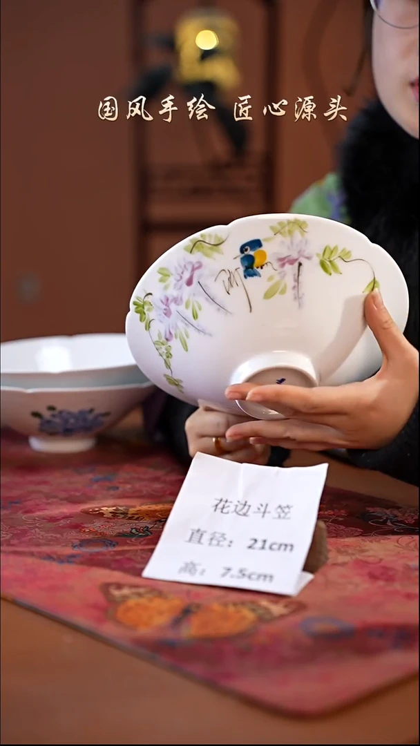 陶瓷景德镇釉中彩餐具花边斗笠直径21高7.5