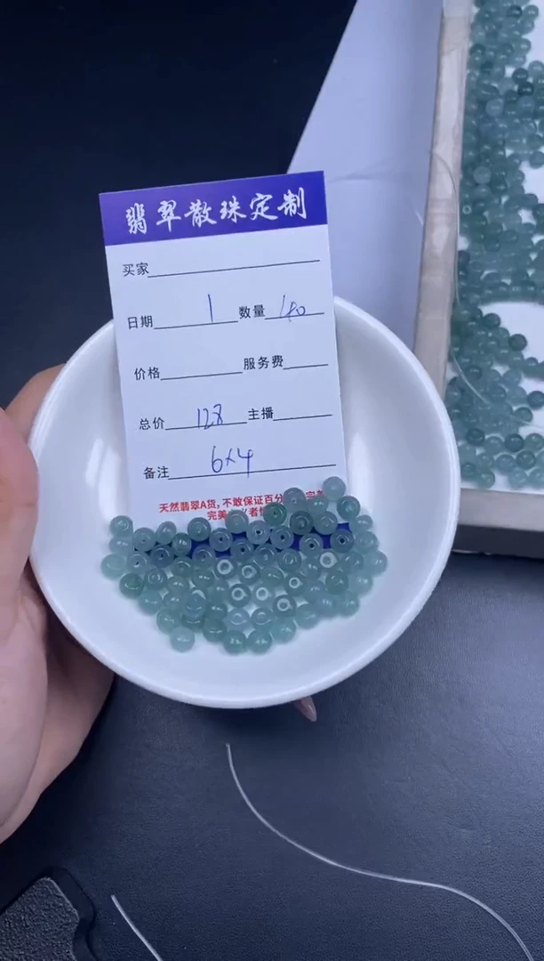 颈饰未镶嵌翡翠贞城散珠批发diy编制多样性发货