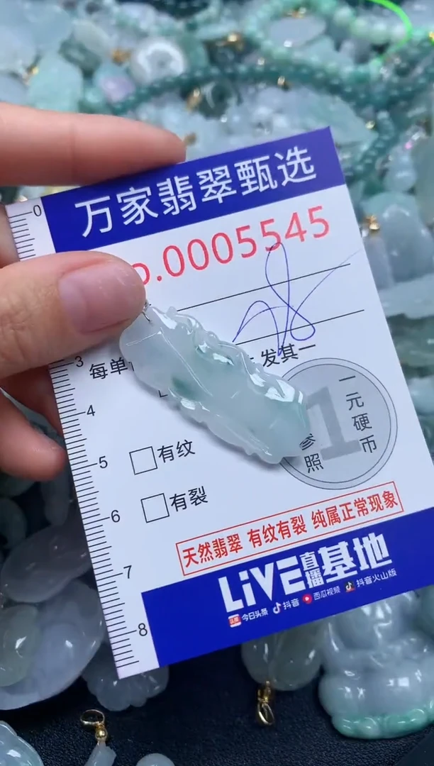 吊坠(不含链)未镶嵌翡翠5545