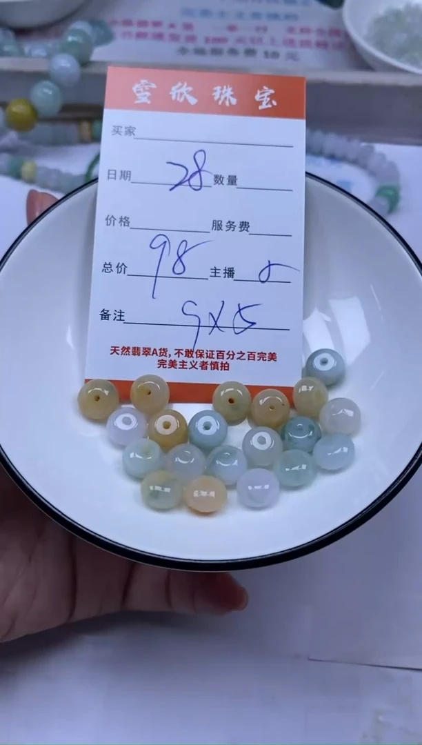 颈饰未镶嵌翡翠雪欣散珠定制diy