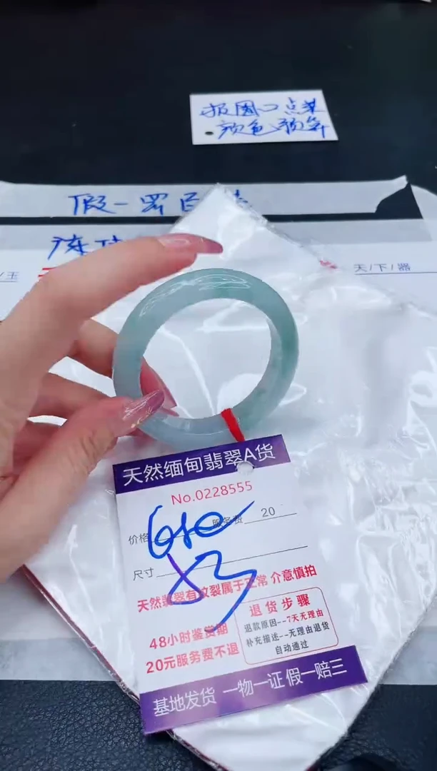 未镶嵌手镯翡翠680.000000