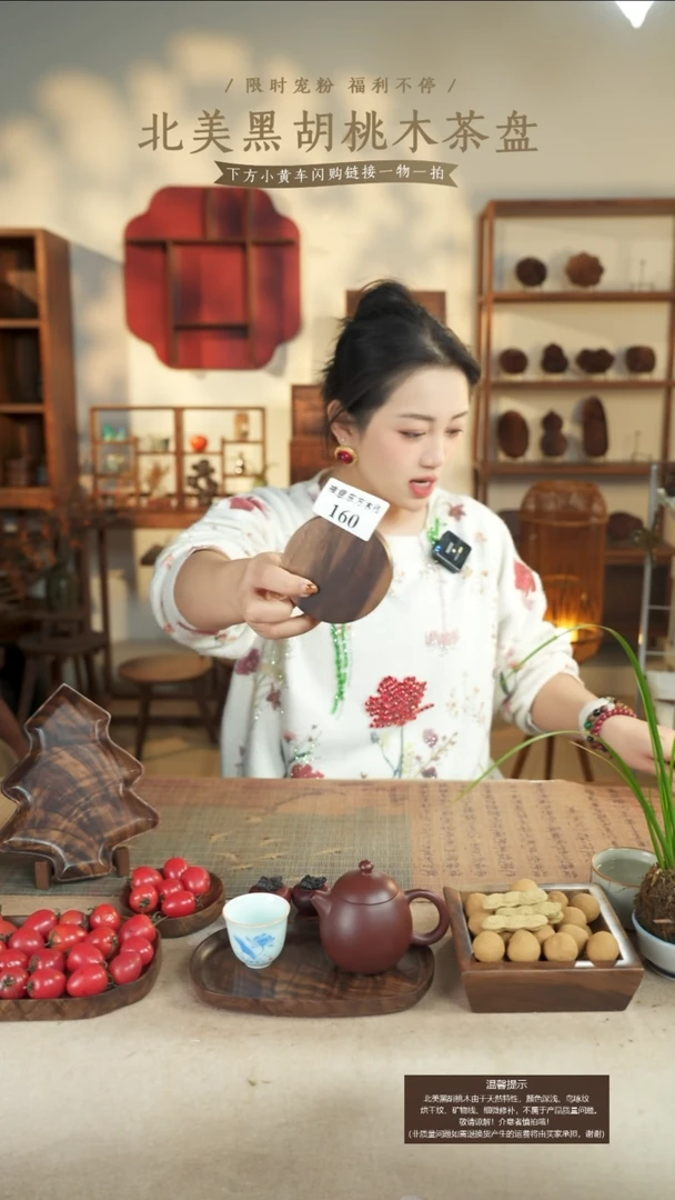 北美黑胡桃木转盘160微瑕