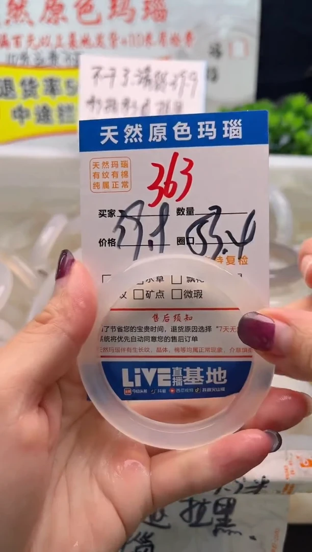 手镯玛瑙/玉髓未镶嵌363
