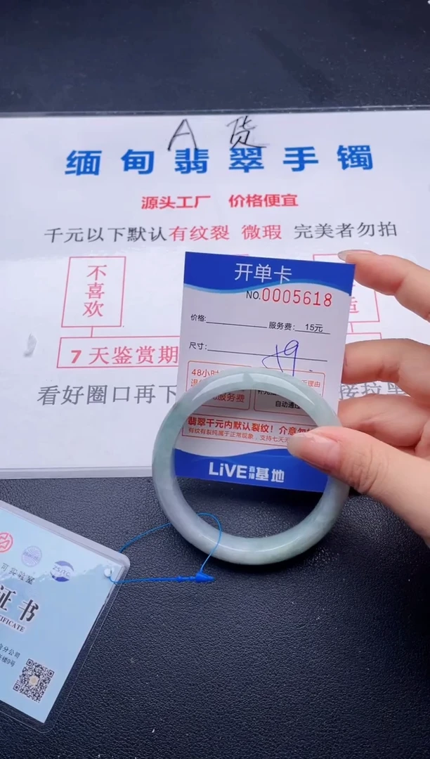 翡翠手镯未镶嵌18拍哪个图片就是发哪个