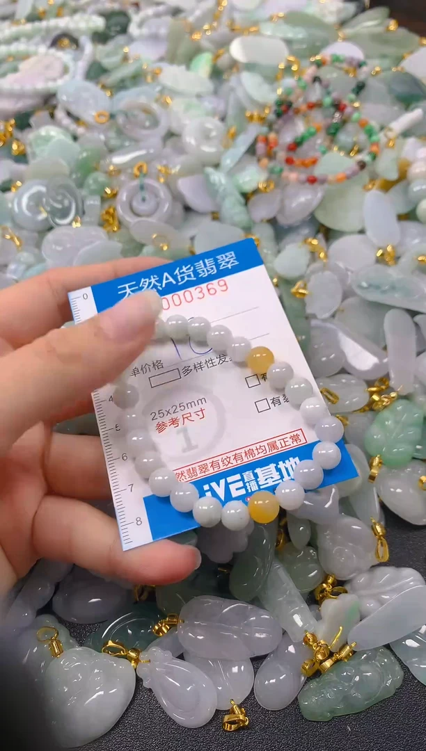 颈饰未镶嵌翡翠净货挂件-0369