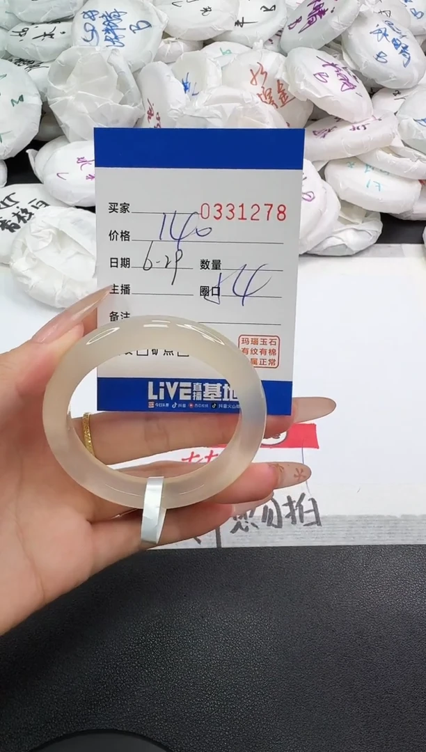 玛瑙/玉髓手镯未镶嵌1278