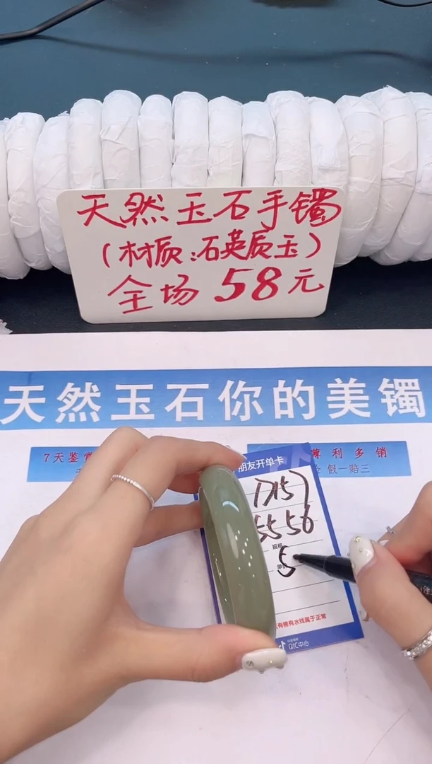 未镶嵌手镯石英质玉D157微色差