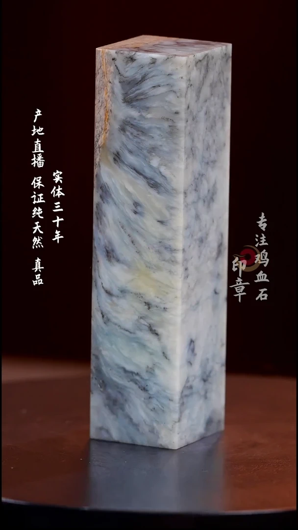 昌化石稀缺带蓝冻石印章