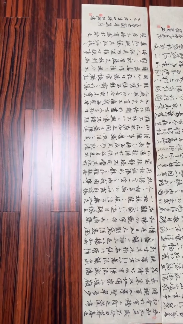 书法九思精品 行书 兰亭序