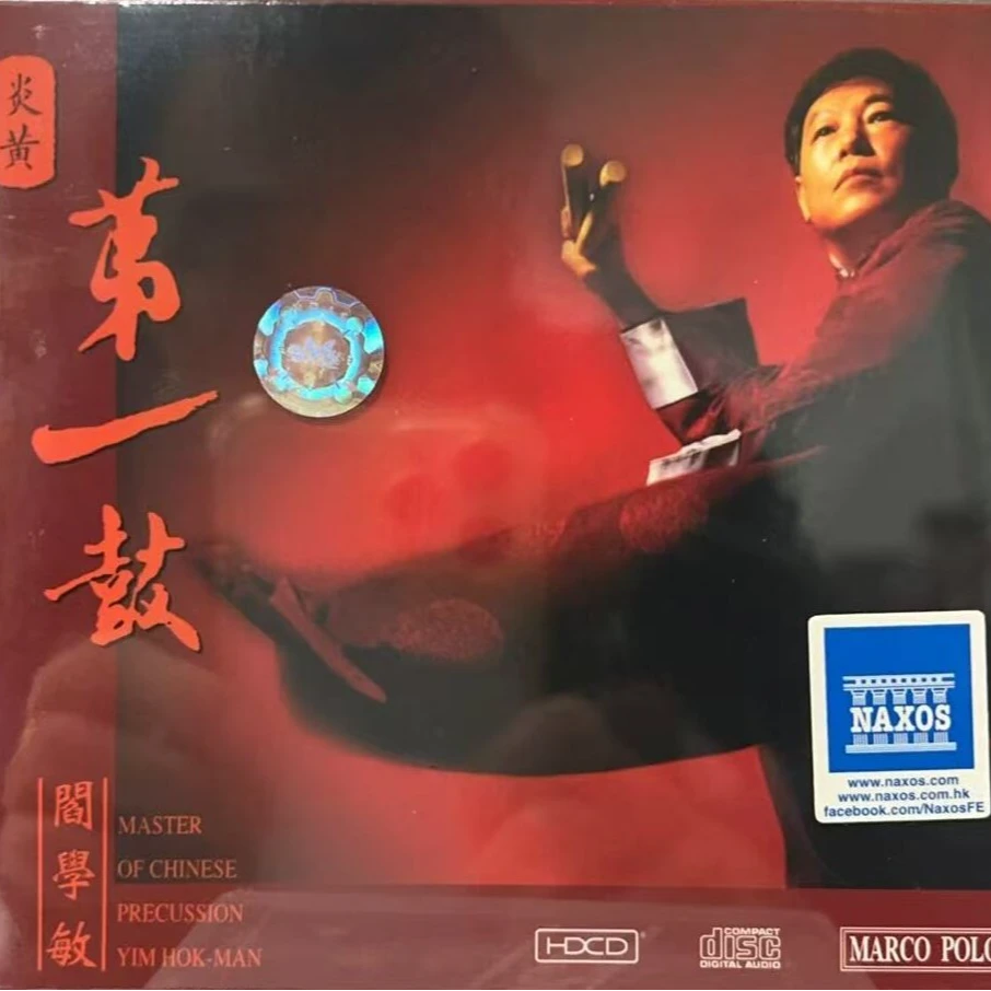 炎黄第一鼓:阎学敏CD