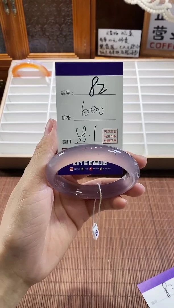 手镯玛瑙/玉髓未镶嵌82