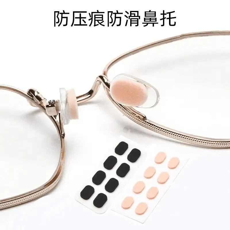 【爆！到手40个】防压痕自粘乳胶防滑鼻托垫眼镜墨镜防滑鼻托配件
