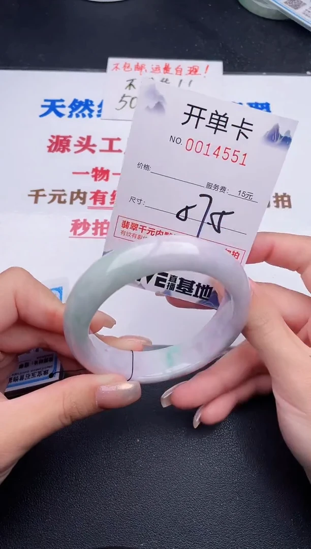 未镶嵌手镯翡翠51