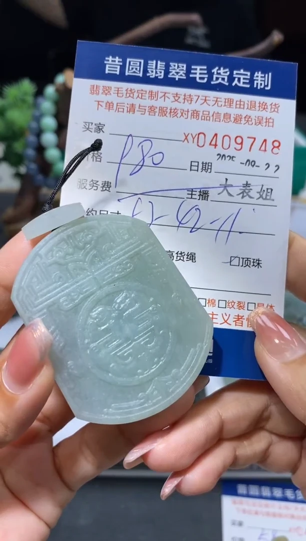 未镶嵌定制翡翠翡翠409748