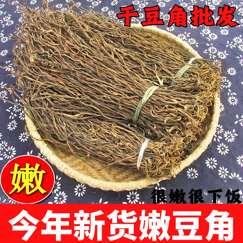 特级500g豇豆干豆角四川农家自然晒干散装山货干干货