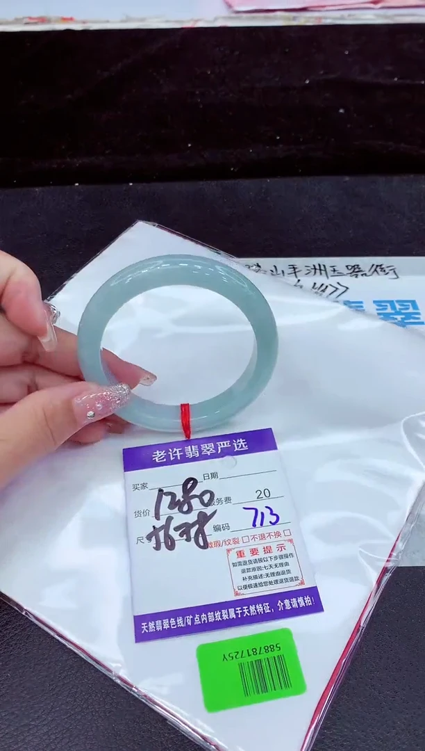 未镶嵌手镯翡翠1