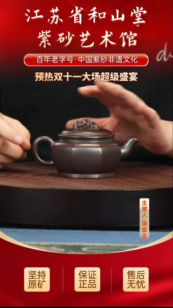 茶壶紫砂99.0099.00
