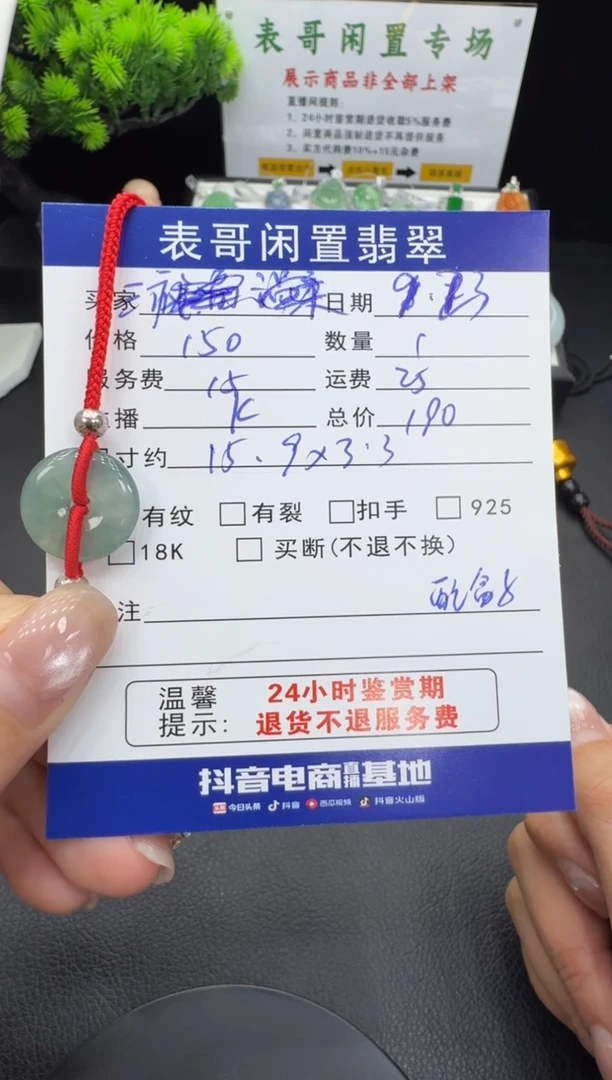 未镶嵌手绳翡翠三***的翡翠手链