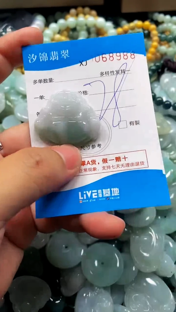 颈饰未镶嵌翡翠闪购商品0068988
