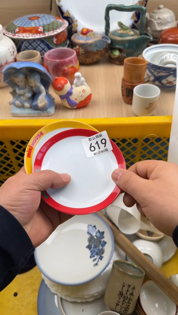 619默认微瑕，满20元包邮