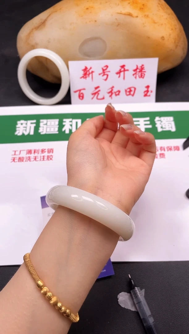 和田玉手镯未镶嵌36-3-60