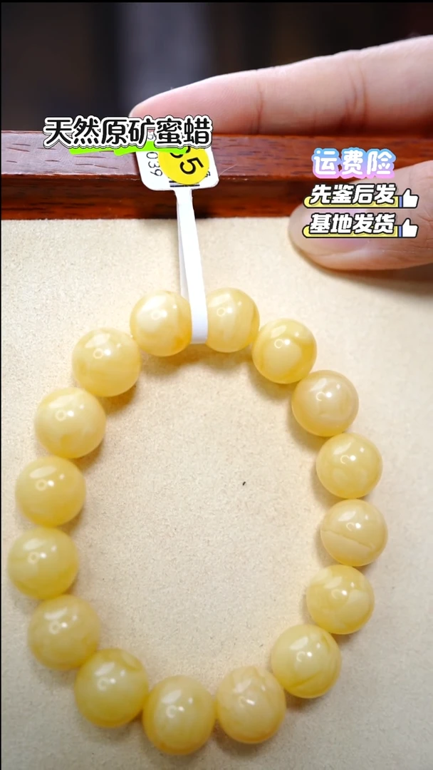 手串蜜蜡未镶嵌1671