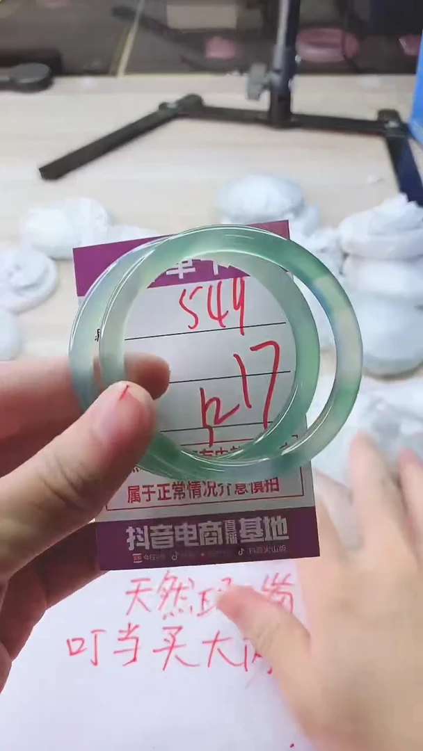 手镯玛瑙/玉髓未镶嵌549