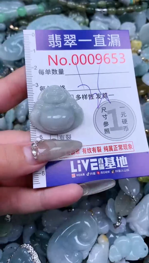 【闪购商品】翡翠吊坠(不含链)未镶嵌9653