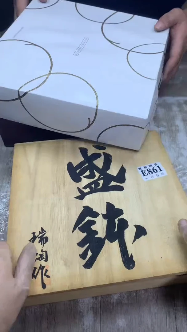 【闪购商品】瓷片旺福家陶瓷甄选