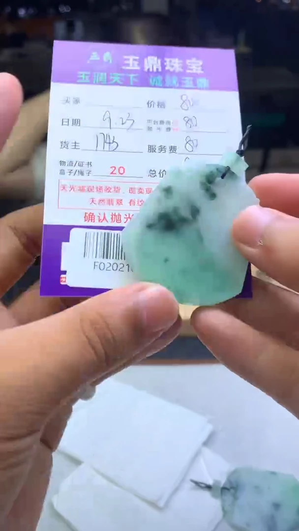 未镶嵌定制翡翠知****足F02021891