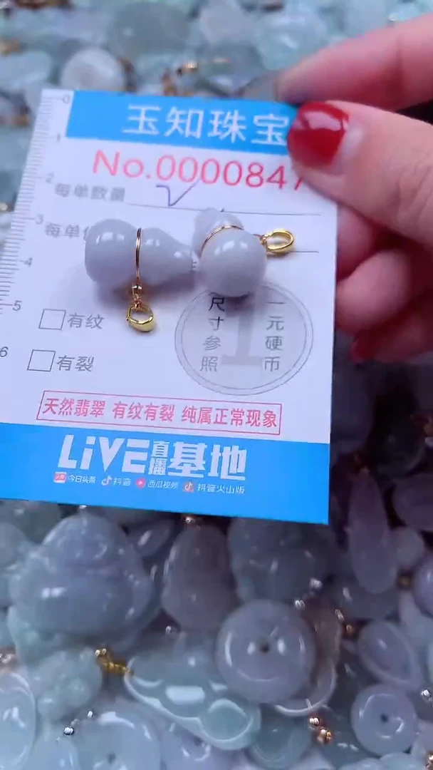 吊坠(不含链)未镶嵌翡翠847