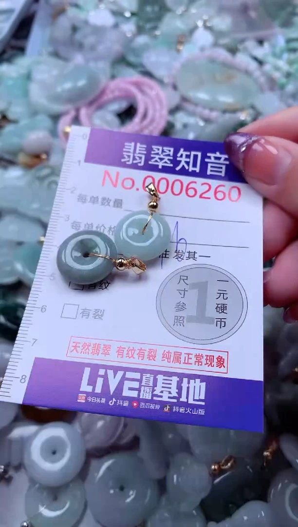 翡翠未镶嵌吊坠(不含链)6260