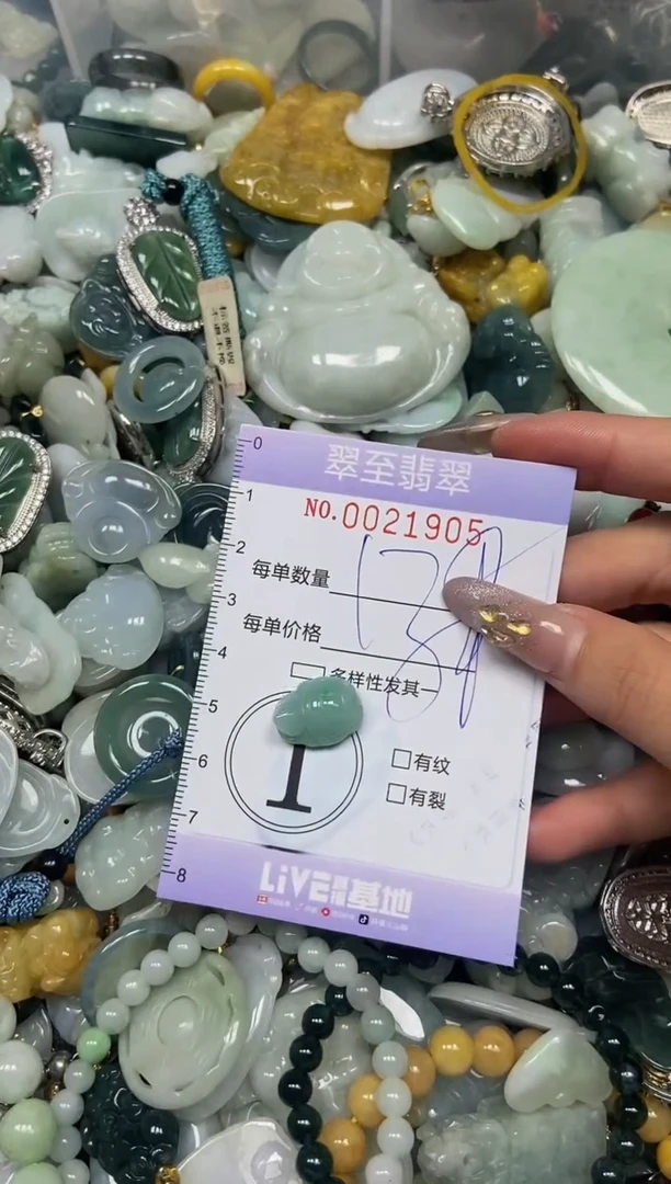 【闪购商品】翡翠颈饰未镶嵌闪购0021905