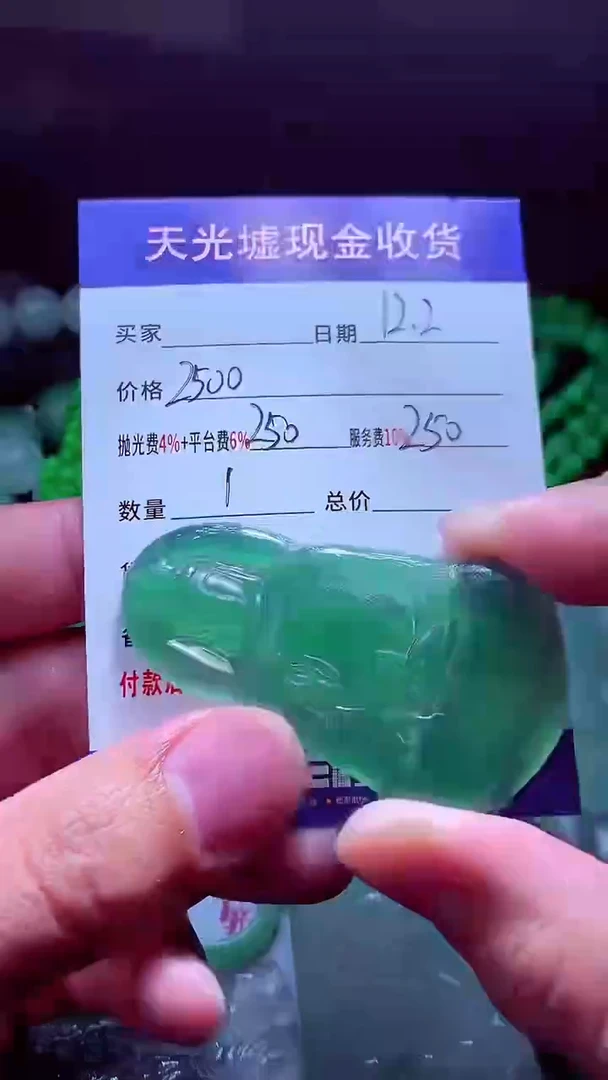 未镶嵌定制翡翠?****?翡翠毛货定制570341