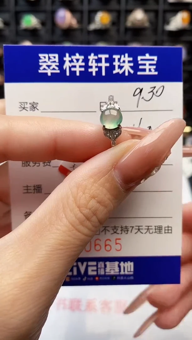 银S925镶嵌戒指翡翠0665