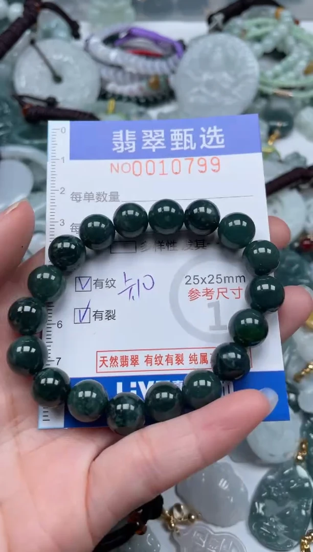 颈饰未镶嵌翡翠10799