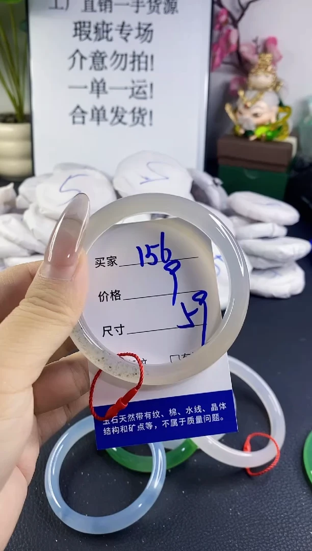 手镯玛瑙/玉髓未镶嵌156