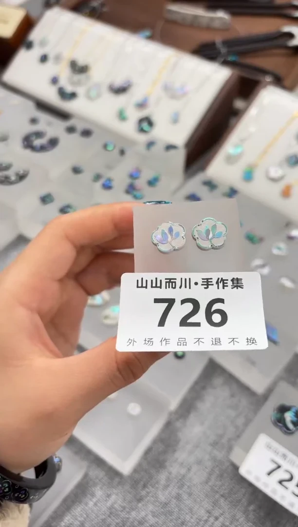 【闪购商品】726大漆山山而川首饰