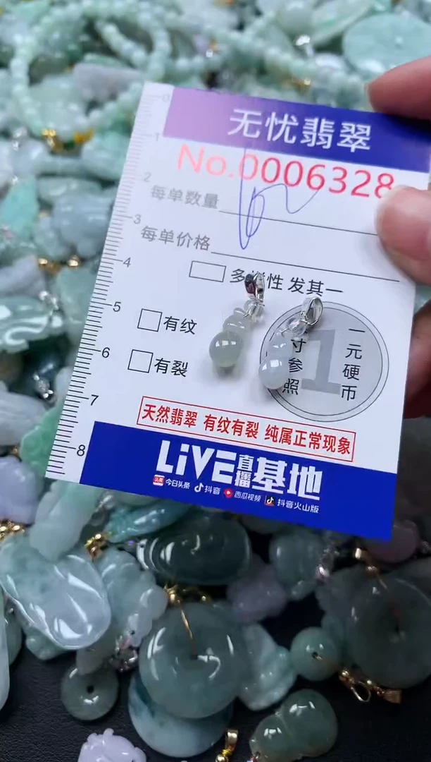 颈饰未镶嵌翡翠6328