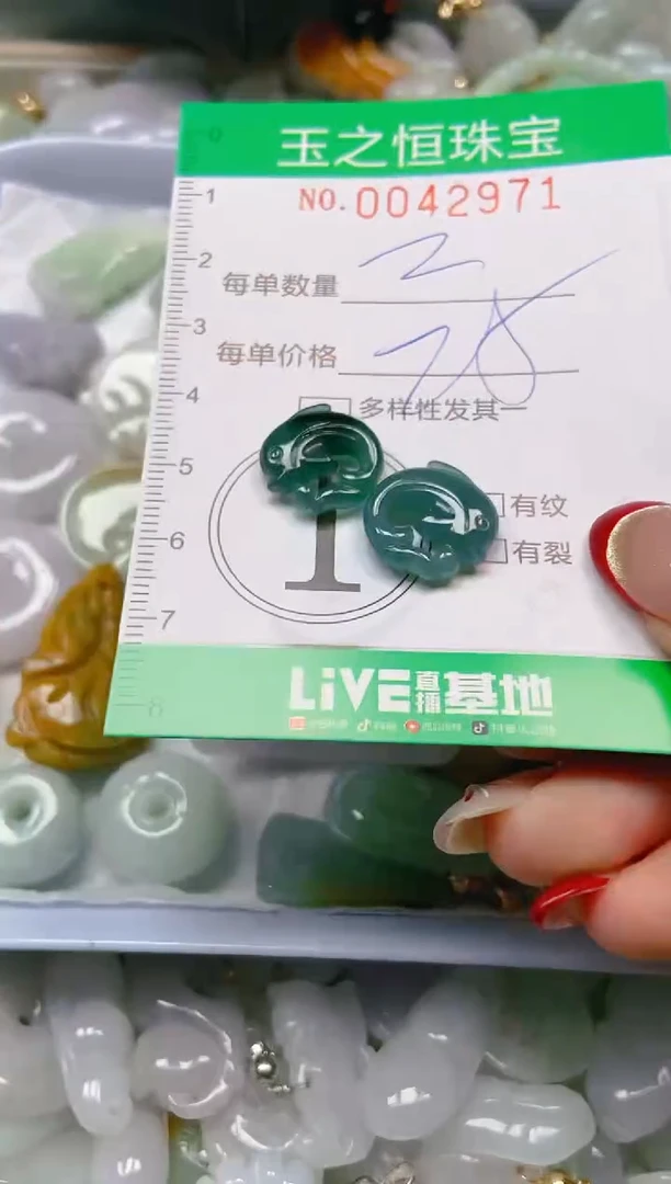 【闪购商品】翡翠颈饰未镶嵌闪购0042971