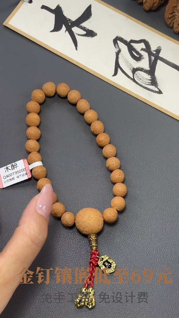 手串凤眼菩提菩提302