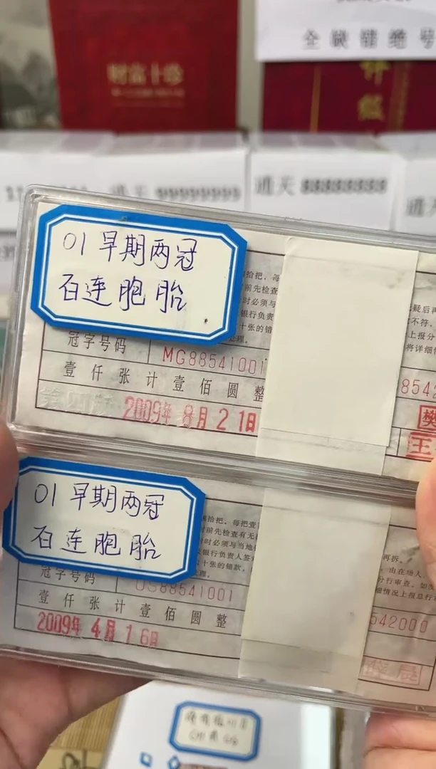 【RR冠】稀缺双冠百连刀货（拍九发十）