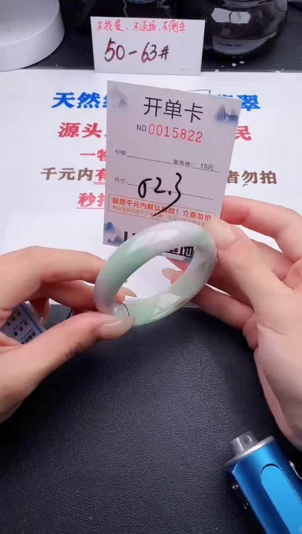 未镶嵌手镯翡翠22