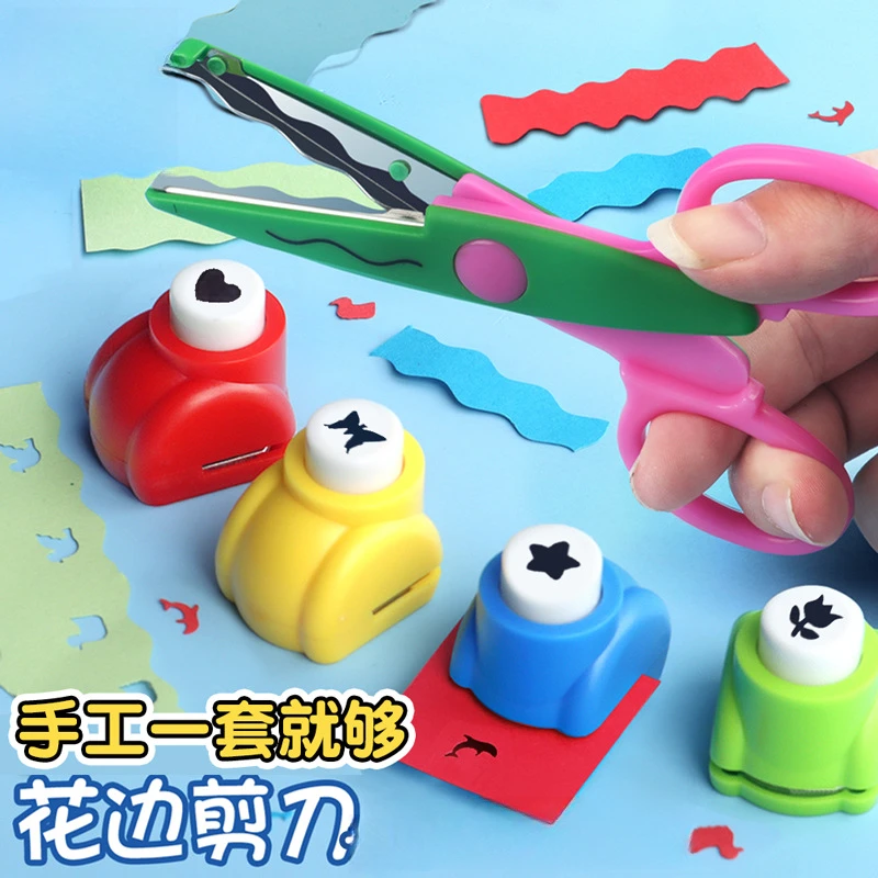 压花器花边剪刀|儿童手工工具diy材料星星疯狂花朵美工儿童压花器