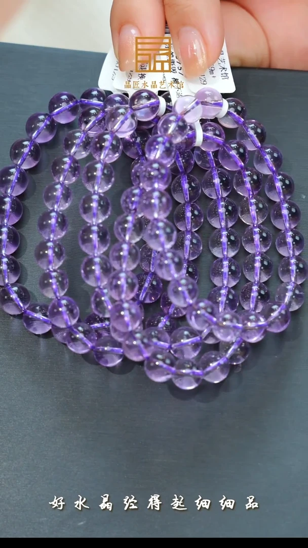 未镶嵌手串水晶紫水晶手串9m+多样发一