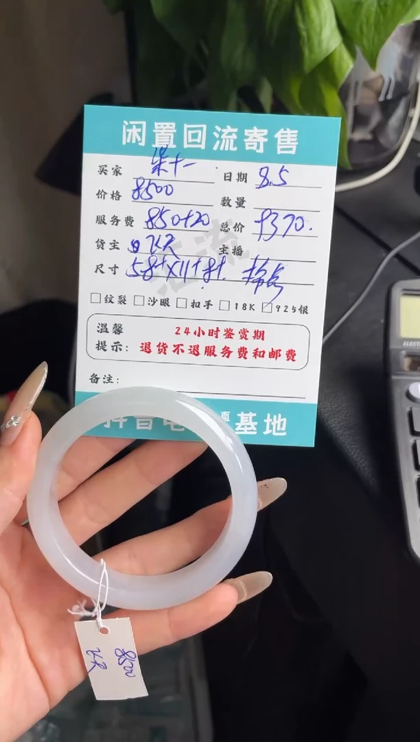 翡翠手镯未镶嵌?****一手镯