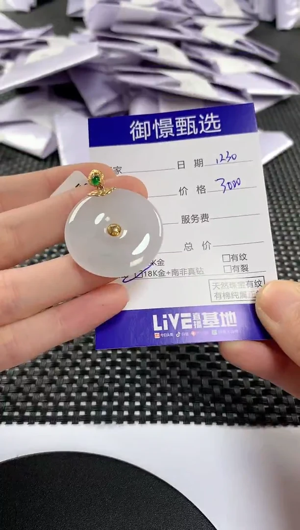 颈饰18K金镶嵌翡翠87